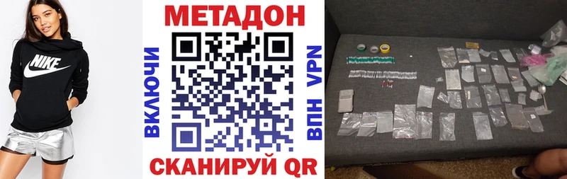 Метадон VHQ  где найти   KRAKEN онион  Ликино-Дулёво 